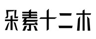 汇川30